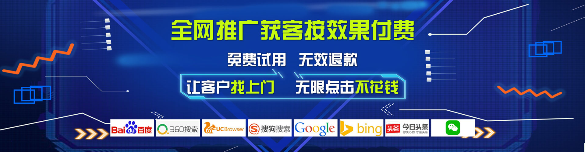 随州竞价推广